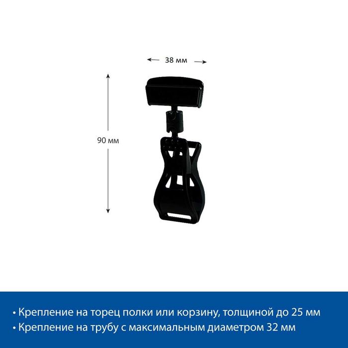 Ценник. Ценникодержатель. Sennik. ценникодержатель на прищепке