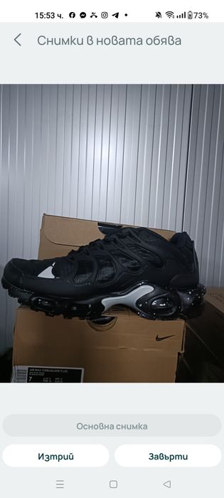 Nike Air Max Terrascape Plus 40,41,42,46