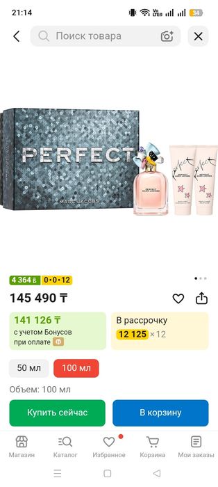 Продам набор Mark Jakobs