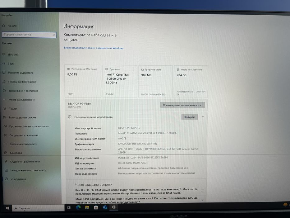 Компютър intel i5 / 8GB ram / GTX 650 / SSD + HDD  - Готов за работа