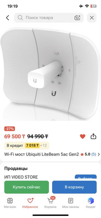 LiteBeam 5AC Gen2