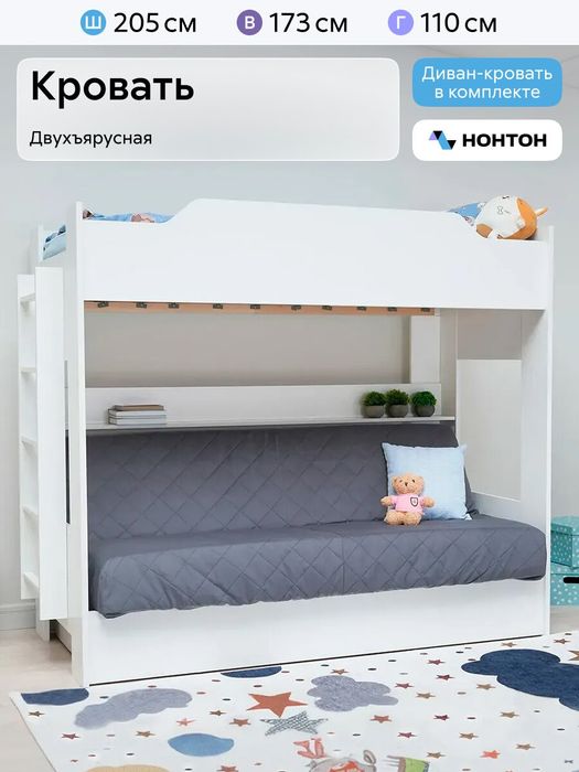 Двухъярусный кровать