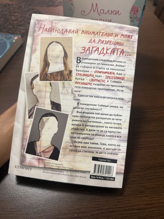 Различни жанрове книги