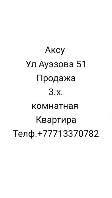 Квартира 3х комнатная