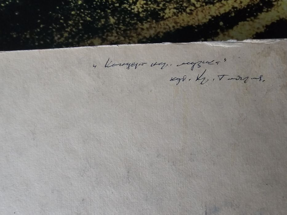 4 картини на Христо Тодоров (сценография, 98х34 см)