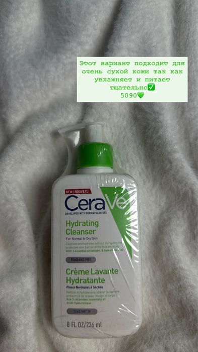 уходовые средства