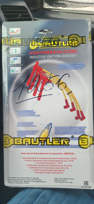 Продам брони провода