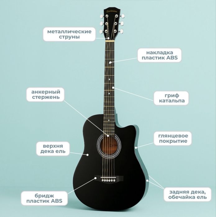 Гитара акустическая Levinson LA-D38-BK Pack 1