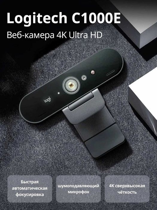 Web Camera Logitech Brio 4K (C1000e / Pro)