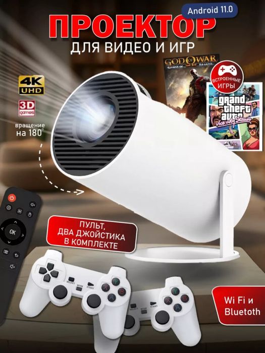 Смарт Android Проектор HY300 FullHD(Новые в упаковке)Игравой приставка