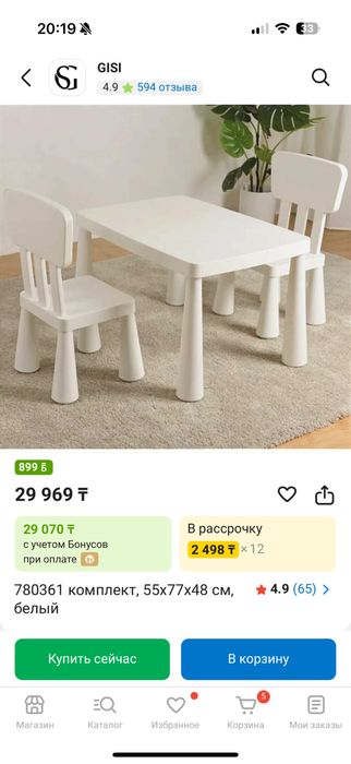 Детский стол и стул икеа