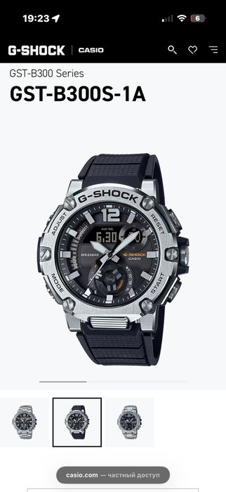 продам Casio G-Shock GST-B300S-1A (оригинал)