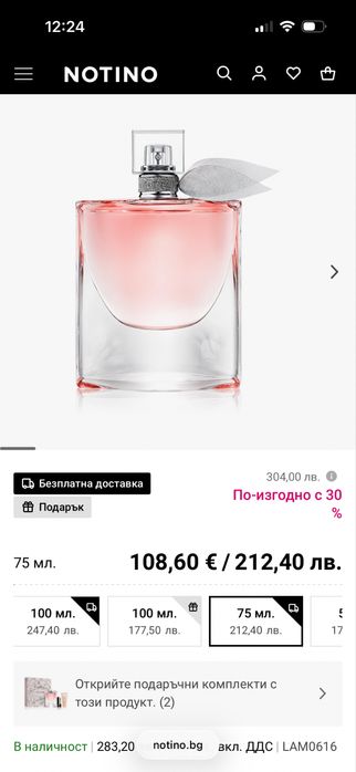 Lancome-La vie Est Belle edp