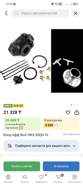 Blow off HKS SSQV 4 новый