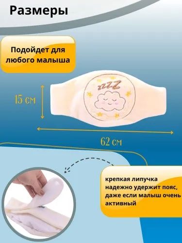 Грелка пояс для новорожденных от коликов с вишневыми косточками.