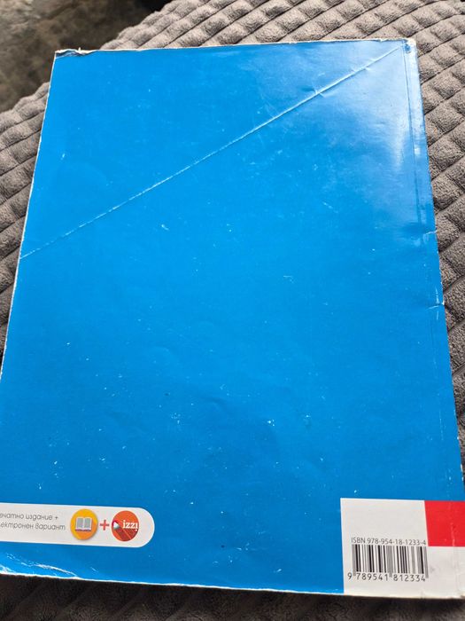 Учебници 8 и 9 клас