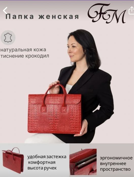 Сумка-папка женская