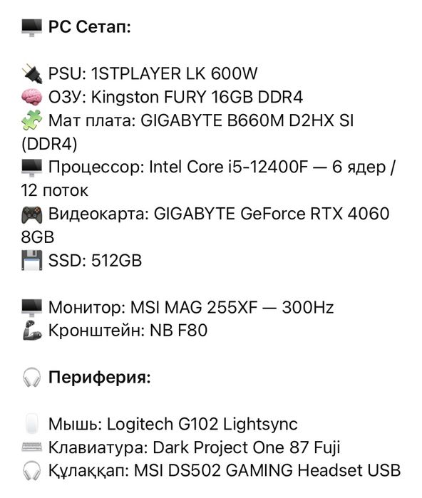 I5-12400f, RTX 4060 срочно