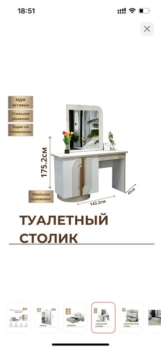 Спальная гарнитура