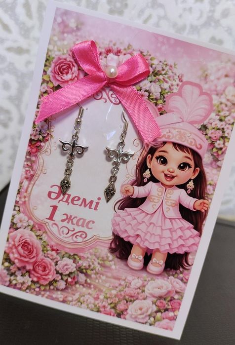 Той бастар,бонбоньерка