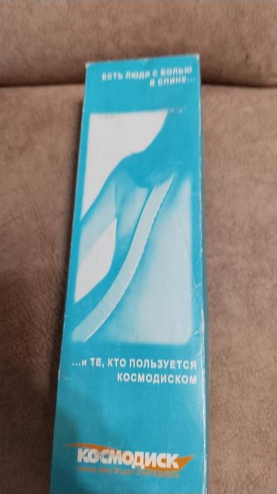 Космодиск комплект