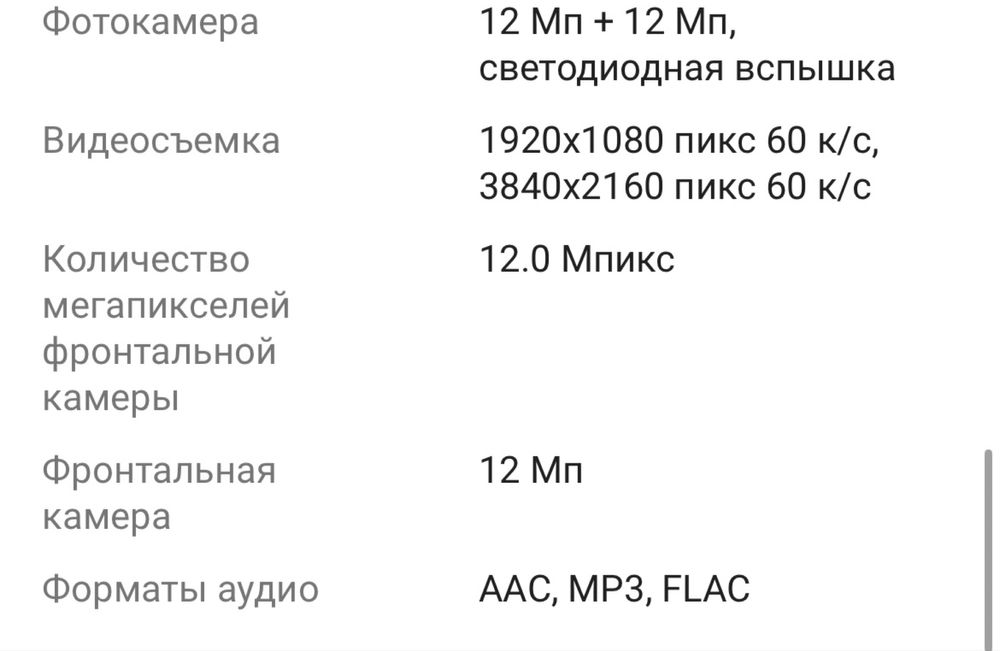 Продам Apple Iphone 13