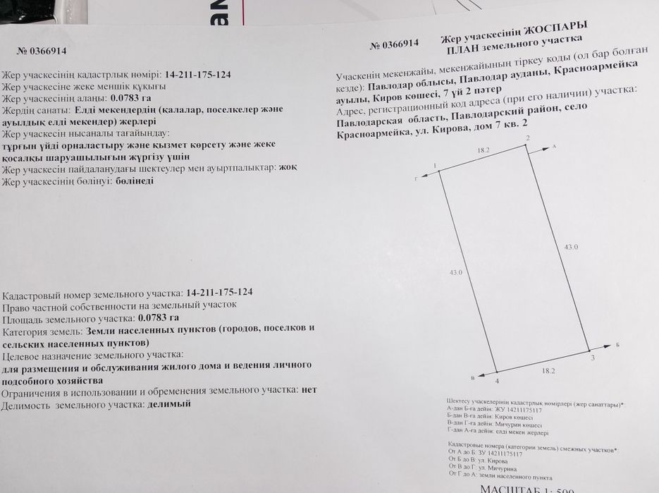 Продам Срочно дом