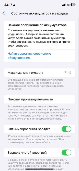Iphone 11 средний состаяние