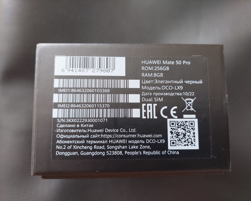 НUAWEI Mate 50 pro, 256 гб