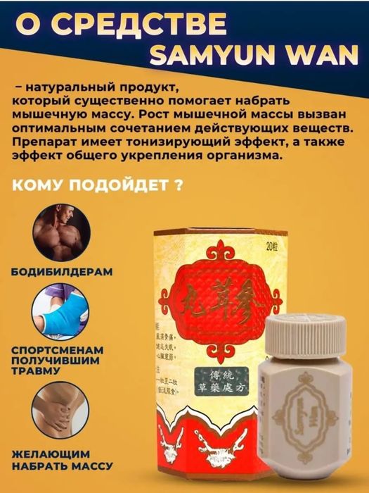 Капсулы для набора веса (Индонезия)