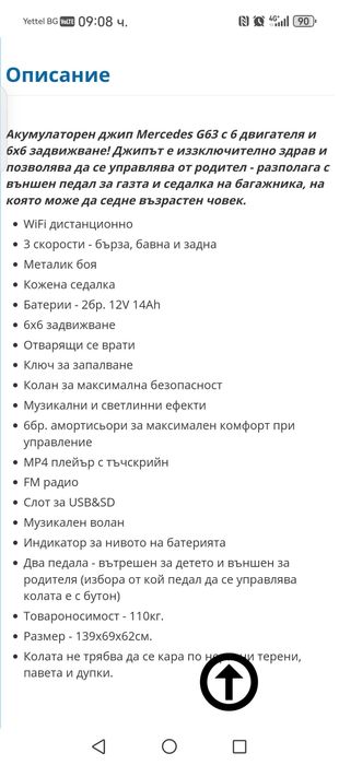 Децка количка AMG
