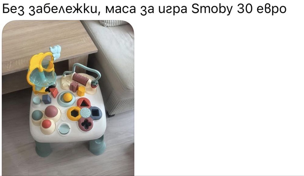 Smoby маса с активности