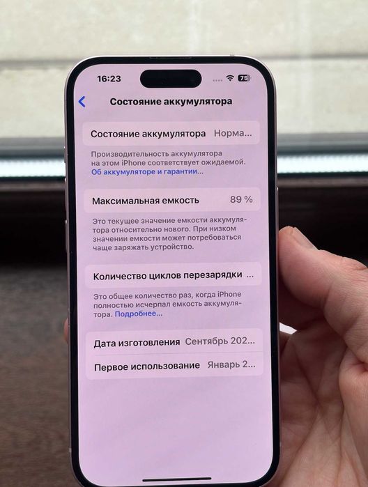 iPhone 15 128 GB (розовый)