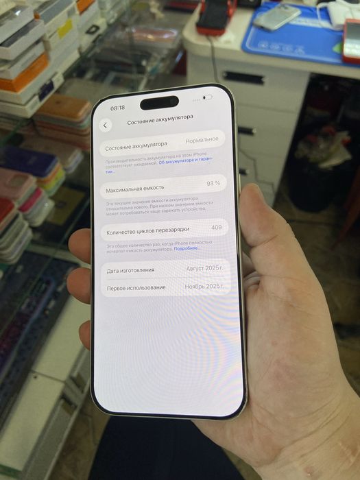 Продам айфон 17 про макс