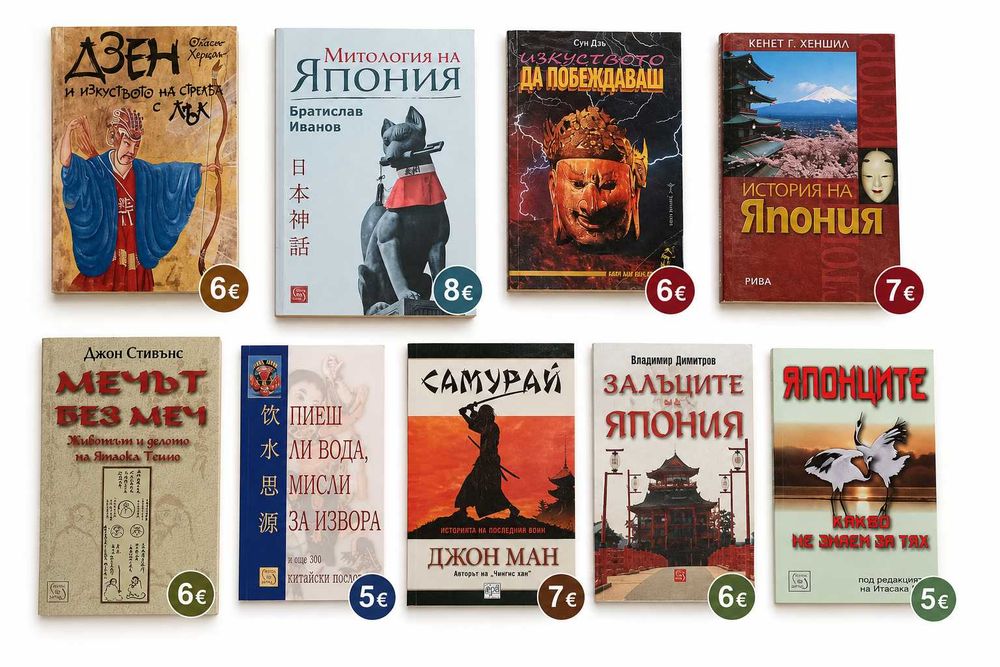 Добре запазена колекция книги на изгодни цени