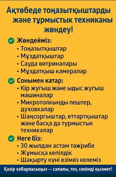 Ремонт холодильников.  Ремонт морозильников.  Ремонт витрин.