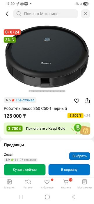 Робот пылесос бу