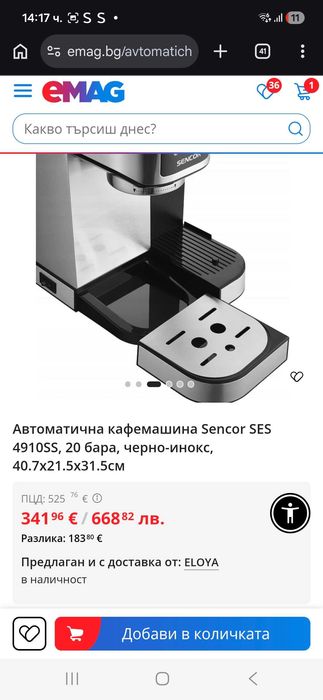 Кафе машина sencor