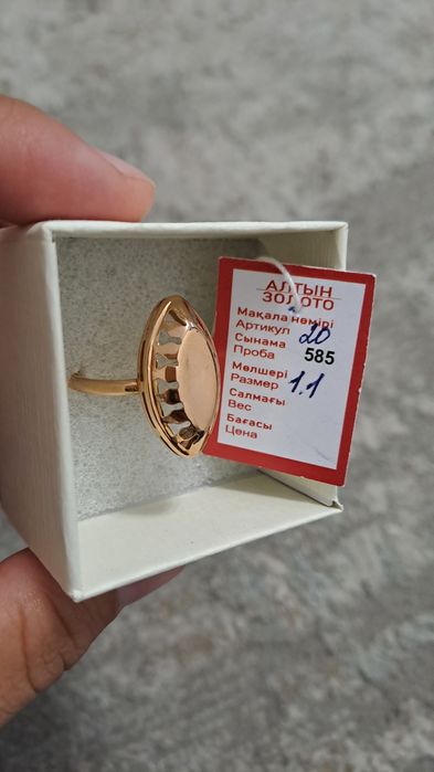 Золотые серьги и кольцо