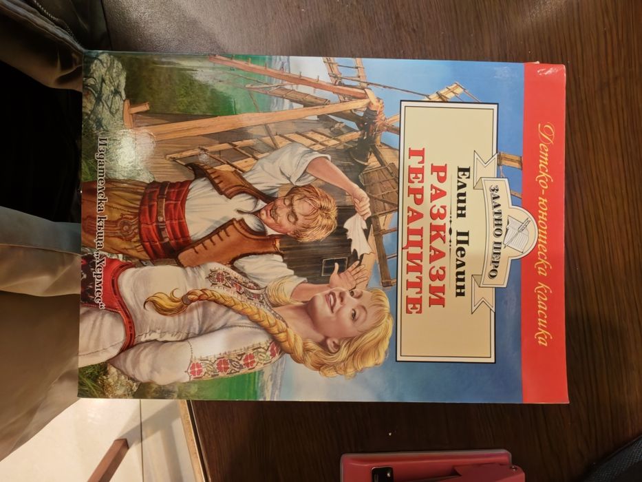 Книги за ученика