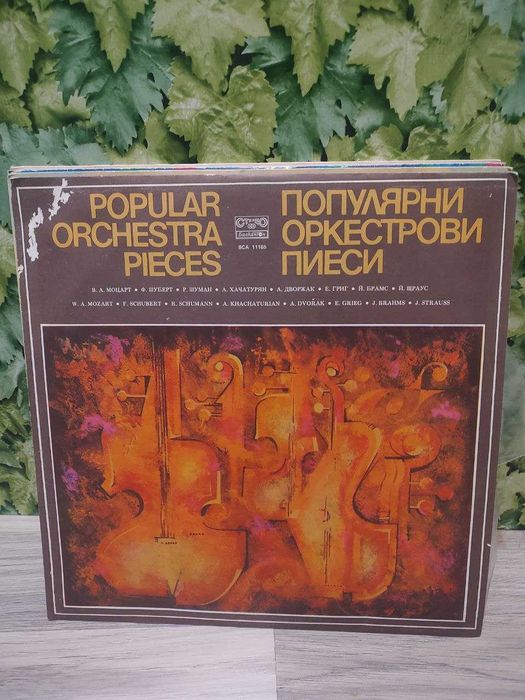 Грамофонни плочи