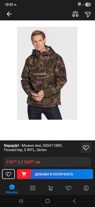 Яке зимно NORWAY Geographical