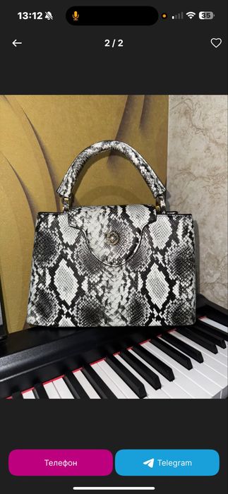 Сумка женская.