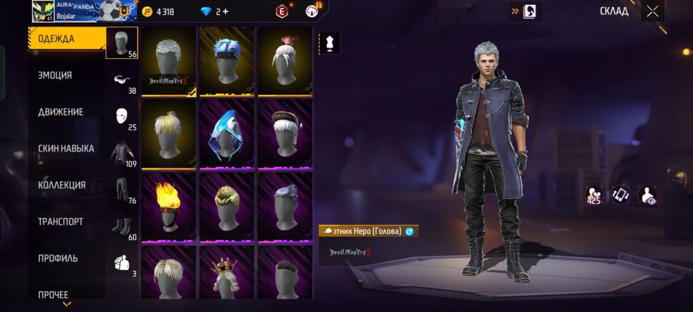 Акаунт фрифаер 2