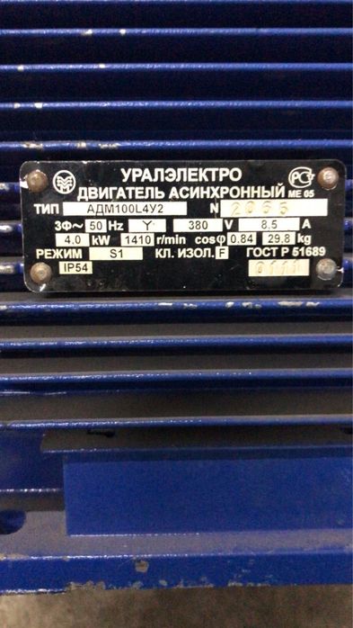 Электро двигатель