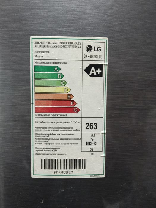 Холодильник 250.000