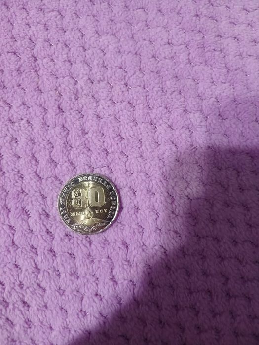 Монета 200 для коллекционеров