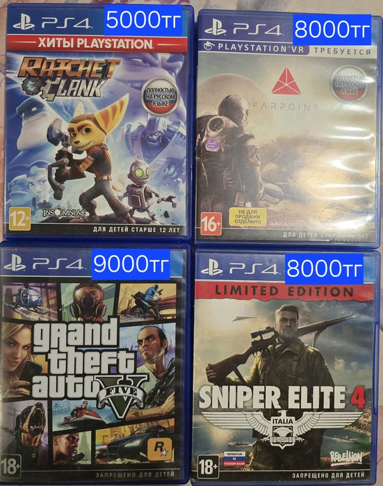 Диски для ps4 в отличном состоянии.