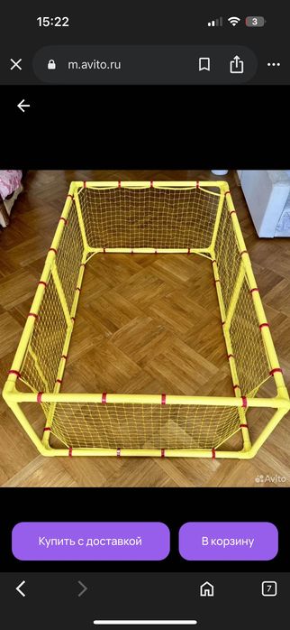 Манеж сетка для детей