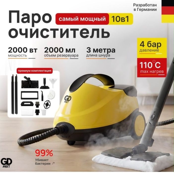 ПароочистительMRKT 10в1 G01 черный, желтый